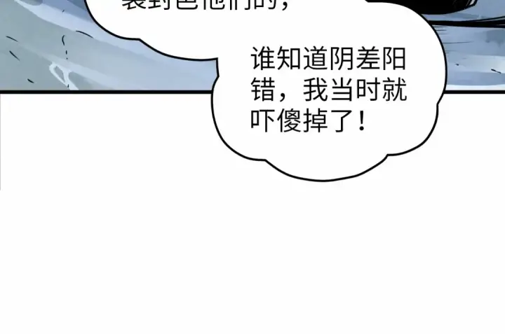 漫画《这一世我要当至尊》第377话 雕像第106张图