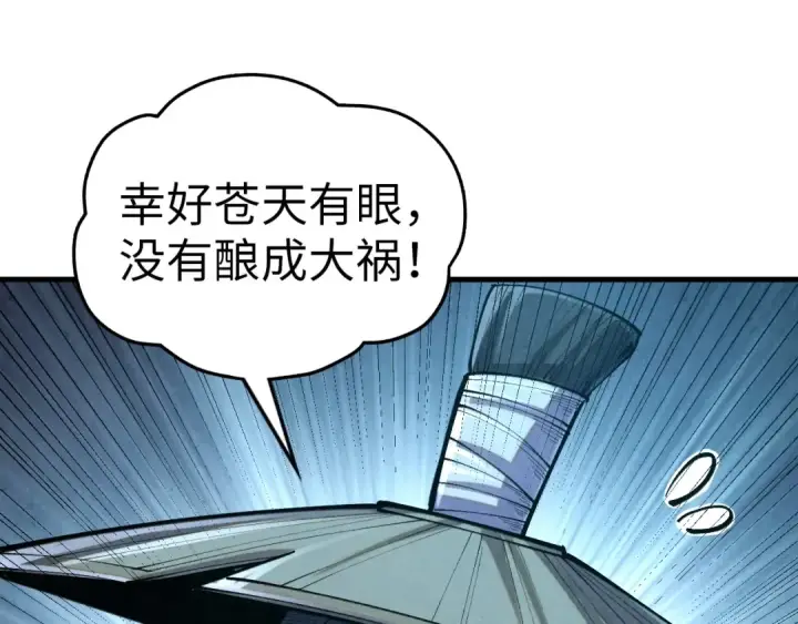 漫画《这一世我要当至尊》第377话 雕像第107张图