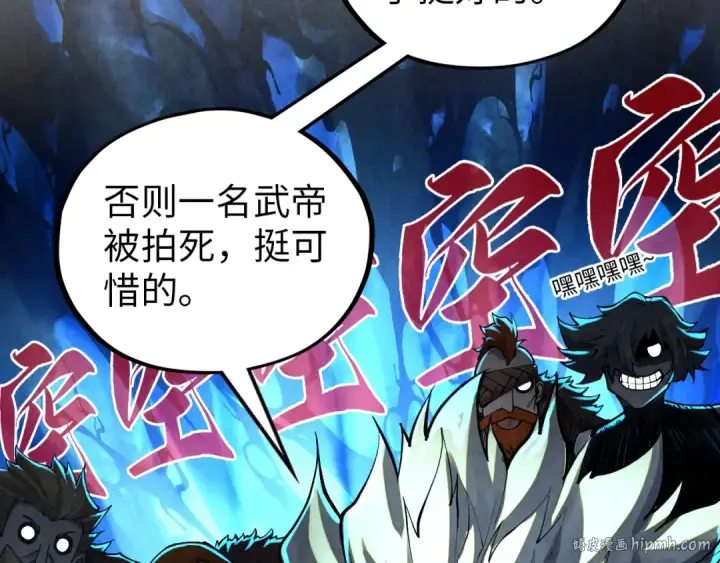 漫画《这一世我要当至尊》第377话 雕像第112张图