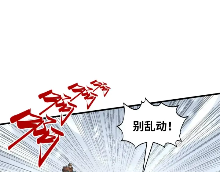 漫画《这一世我要当至尊》第377话 雕像第118张图