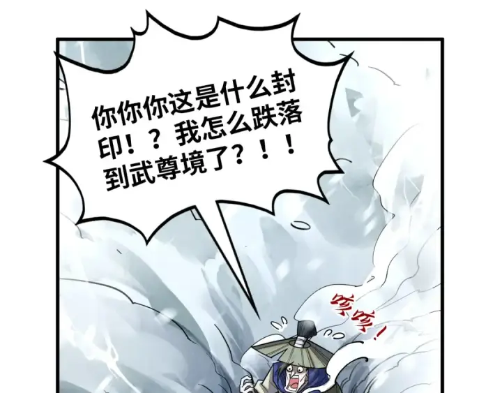 漫画《这一世我要当至尊》第377话 雕像第122张图