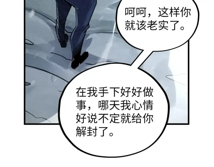漫画《这一世我要当至尊》第377话 雕像第124张图