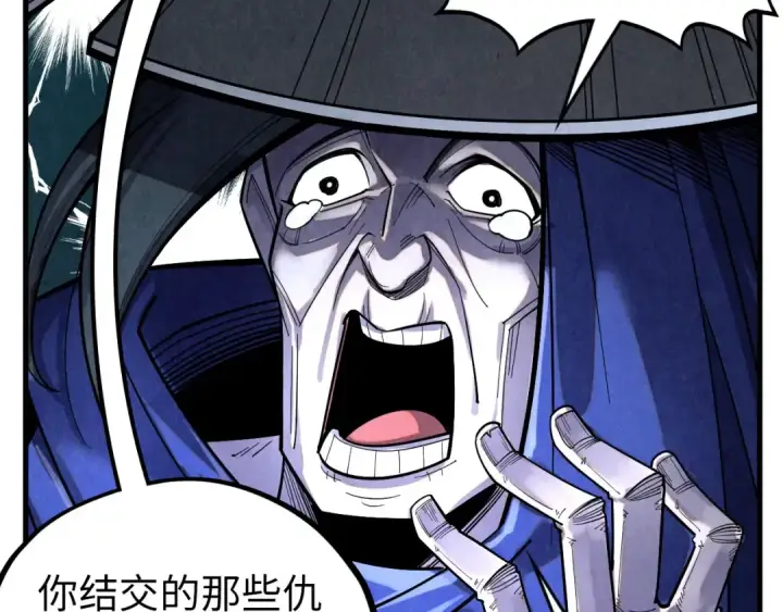 漫画《这一世我要当至尊》第377话 雕像第126张图