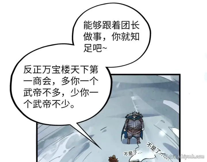漫画《这一世我要当至尊》第377话 雕像第128张图