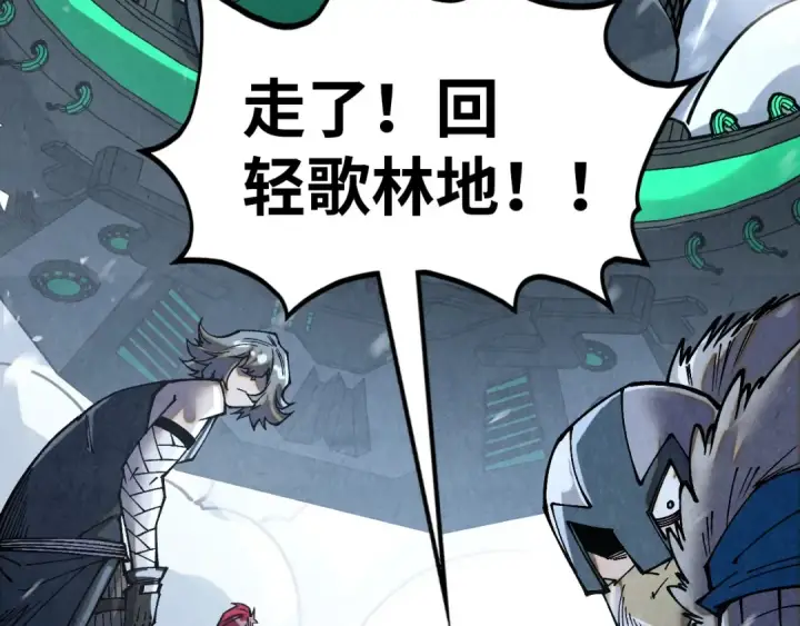 漫画《这一世我要当至尊》第377话 雕像第132张图