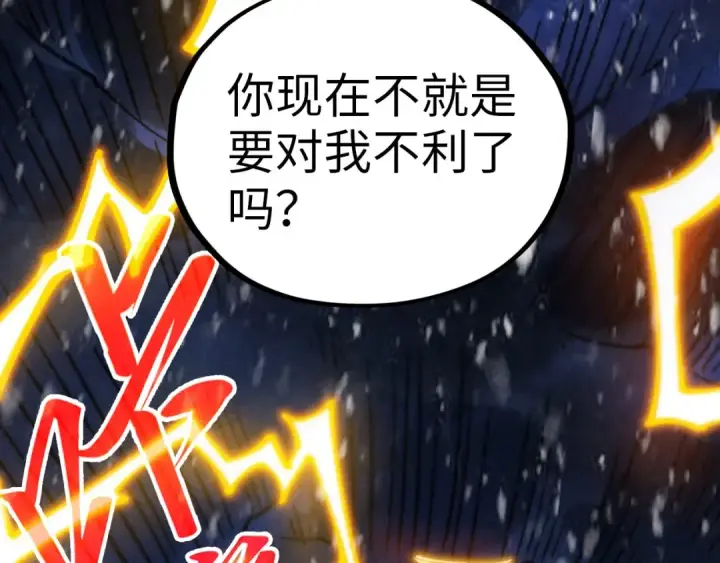 漫画《这一世我要当至尊》第377话 雕像第14张图