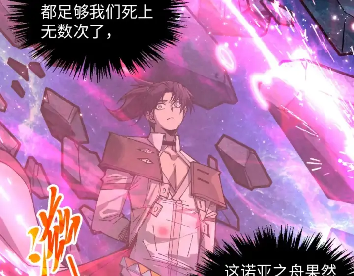 漫画《这一世我要当至尊》第377话 雕像第148张图
