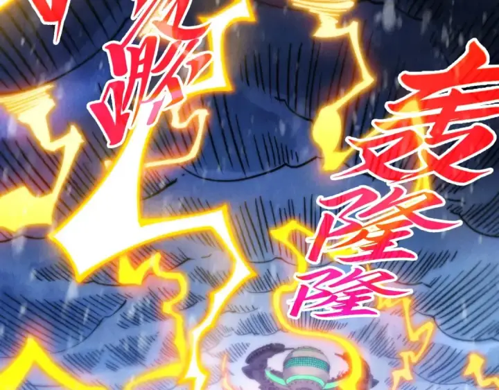 漫画《这一世我要当至尊》第377话 雕像第15张图