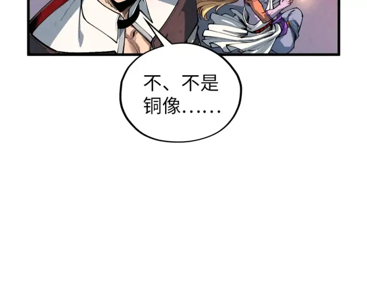 漫画《这一世我要当至尊》第377话 雕像第159张图