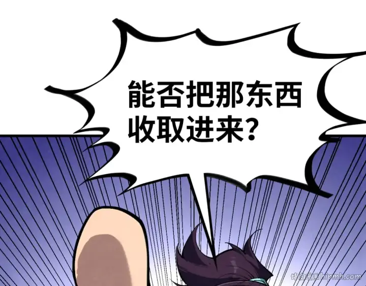 漫画《这一世我要当至尊》第377话 雕像第160张图