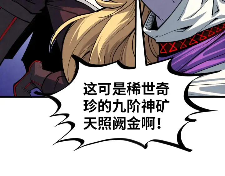 漫画《这一世我要当至尊》第377话 雕像第162张图