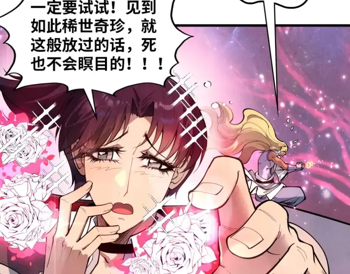 漫画《这一世我要当至尊》第377话 雕像第167张图