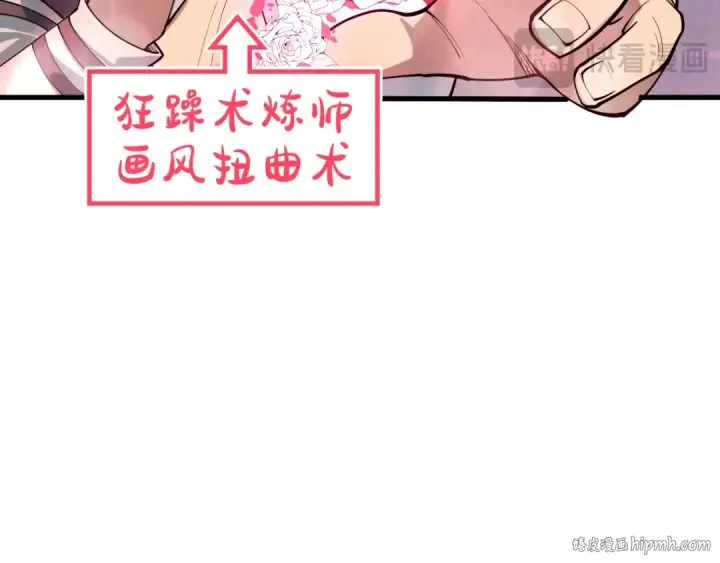 漫画《这一世我要当至尊》第377话 雕像第168张图