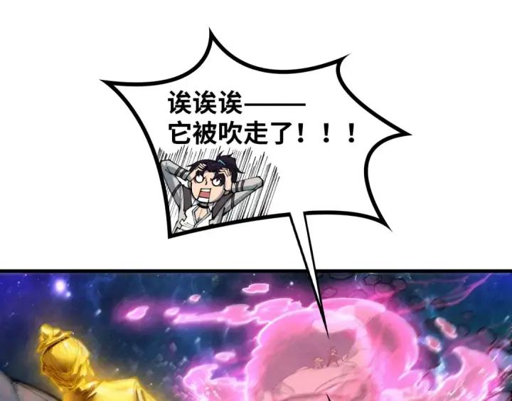 漫画《这一世我要当至尊》第377话 雕像第169张图