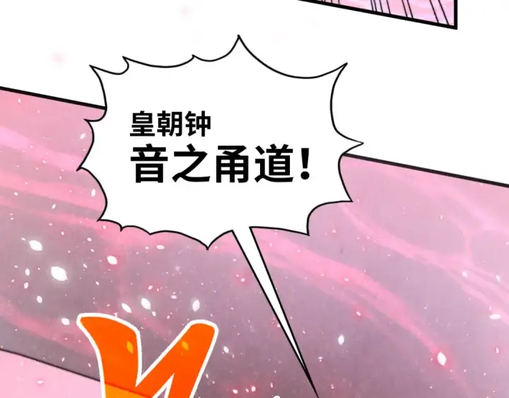 漫画《这一世我要当至尊》第377话 雕像第174张图
