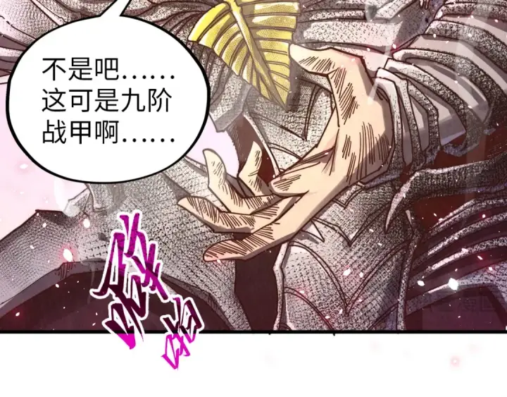 漫画《这一世我要当至尊》第377话 雕像第187张图