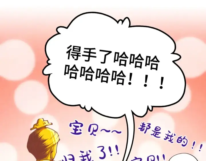 漫画《这一世我要当至尊》第377话 雕像第190张图
