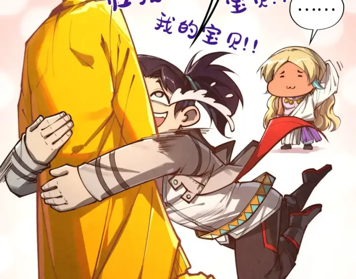 漫画《这一世我要当至尊》第377话 雕像第191张图