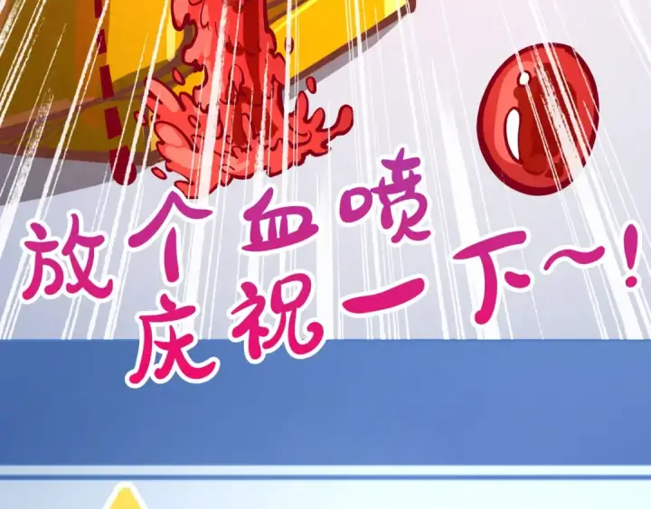 漫画《这一世我要当至尊》第377话 雕像第196张图