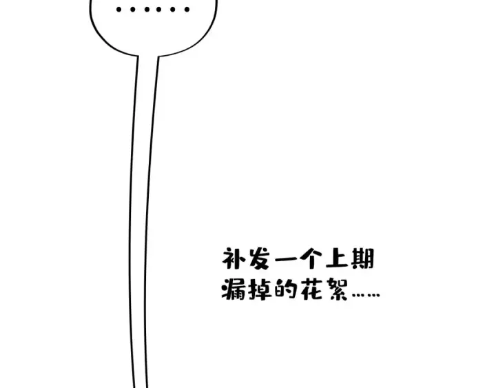 漫画《这一世我要当至尊》第377话 雕像第199张图