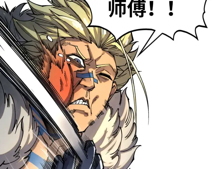 漫画《这一世我要当至尊》第377话 雕像第202张图