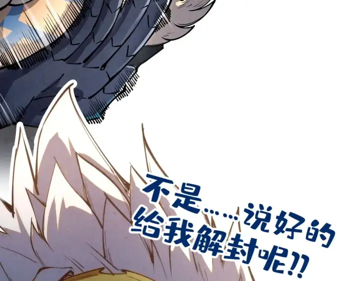 漫画《这一世我要当至尊》第377话 雕像第203张图