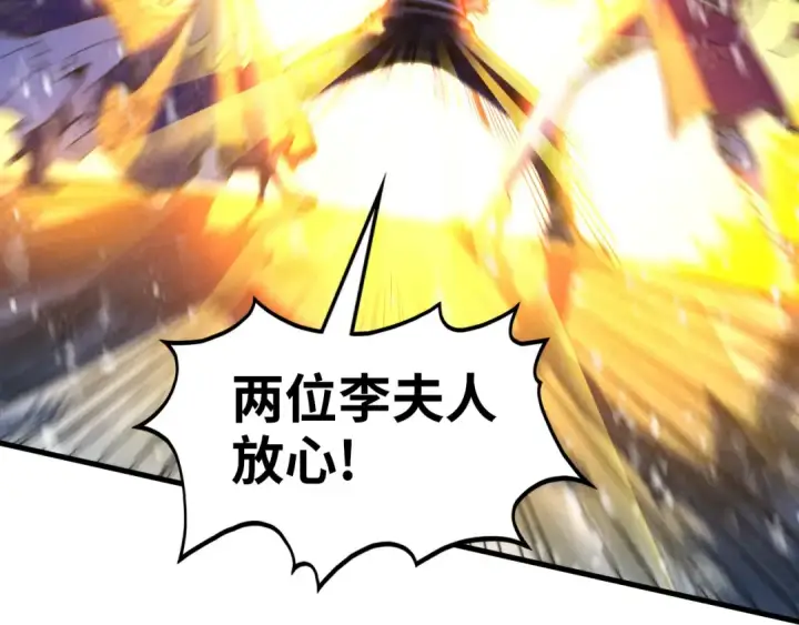 漫画《这一世我要当至尊》第377话 雕像第30张图
