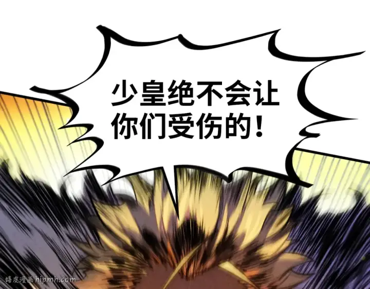 漫画《这一世我要当至尊》第377话 雕像第32张图