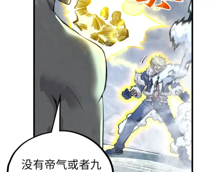 漫画《这一世我要当至尊》第377话 雕像第42张图