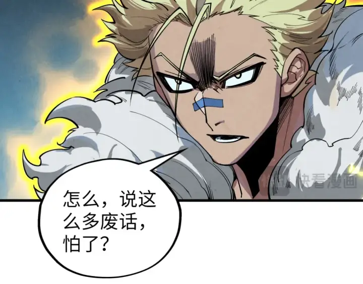 漫画《这一世我要当至尊》第377话 雕像第45张图