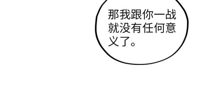 漫画《这一世我要当至尊》第377话 雕像第49张图