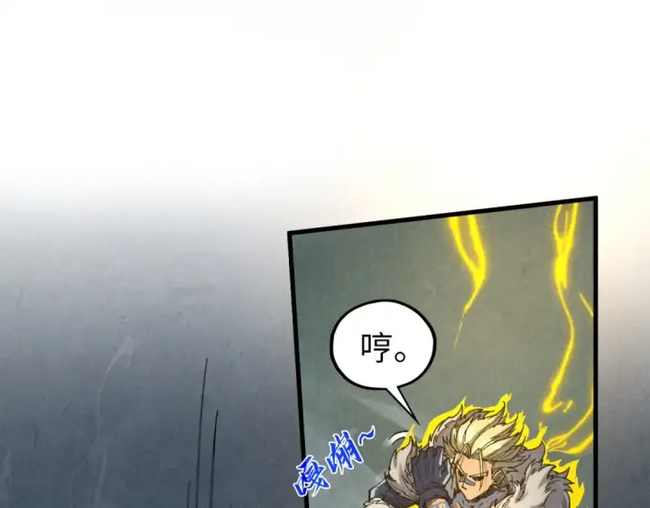漫画《这一世我要当至尊》第377话 雕像第50张图