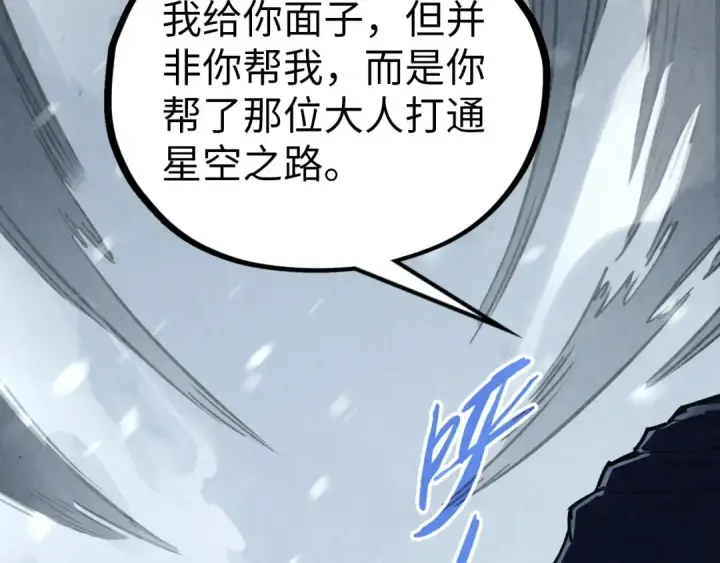 漫画《这一世我要当至尊》第377话 雕像第52张图
