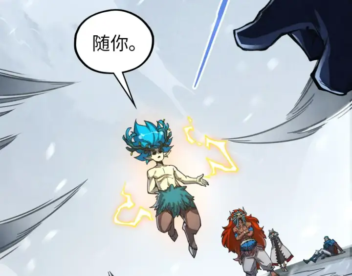 漫画《这一世我要当至尊》第377话 雕像第53张图