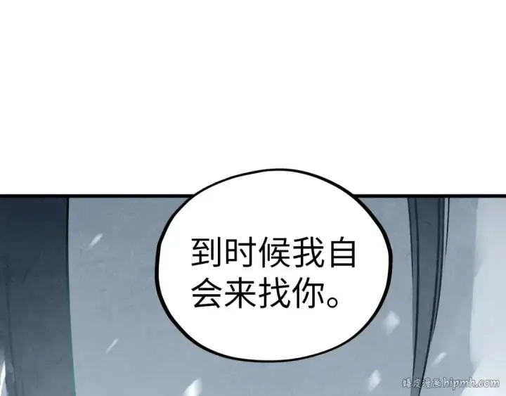 漫画《这一世我要当至尊》第377话 雕像第56张图