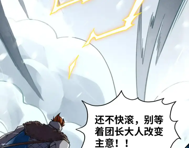 漫画《这一世我要当至尊》第377话 雕像第58张图