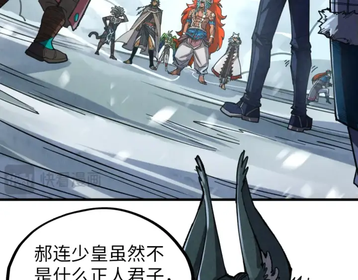 漫画《这一世我要当至尊》第377话 雕像第60张图