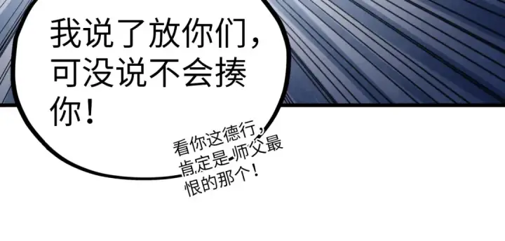 漫画《这一世我要当至尊》第377话 雕像第65张图