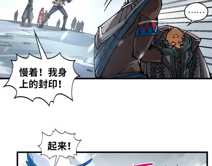 漫画《这一世我要当至尊》第377话 雕像第67张图