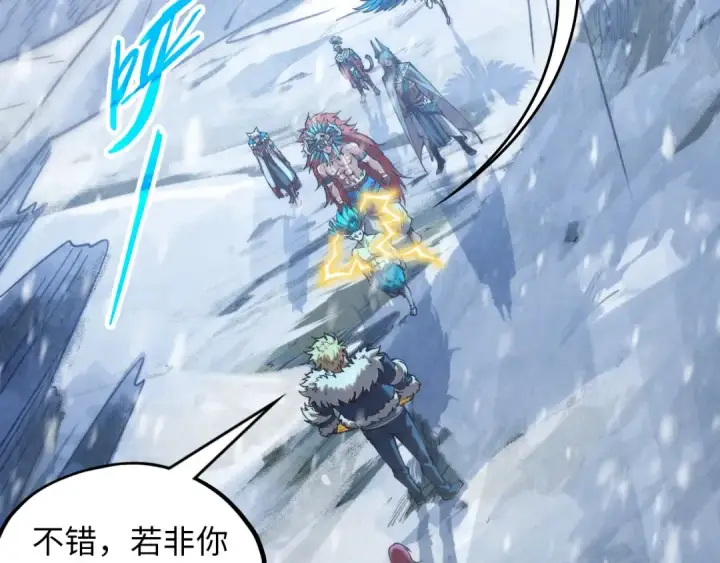 漫画《这一世我要当至尊》第377话 雕像第7张图