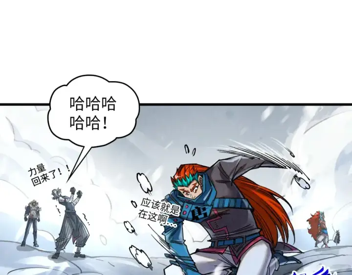 漫画《这一世我要当至尊》第377话 雕像第70张图