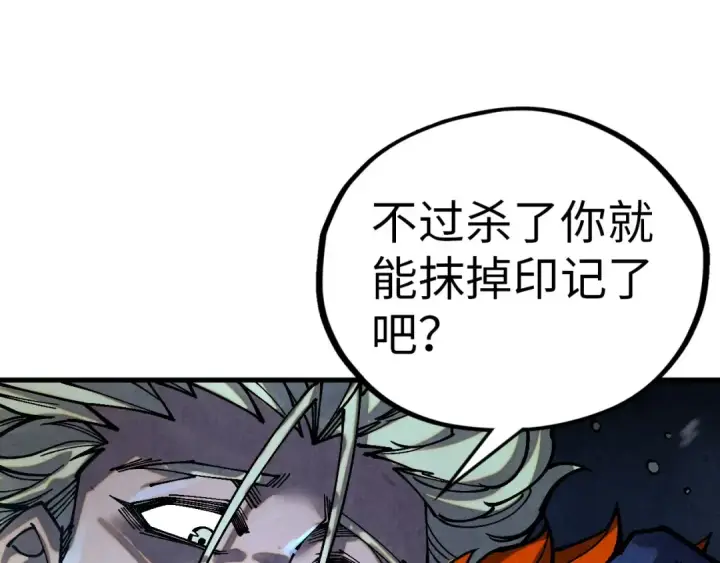 漫画《这一世我要当至尊》第377话 雕像第79张图