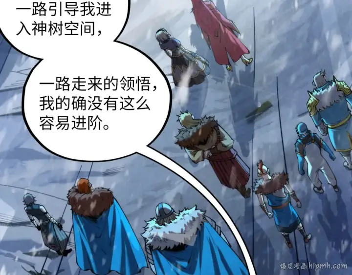 漫画《这一世我要当至尊》第377话 雕像第8张图