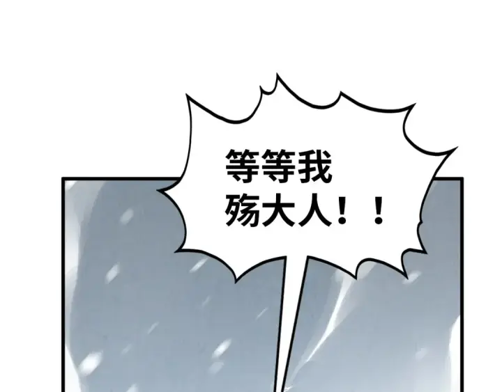 漫画《这一世我要当至尊》第377话 雕像第82张图