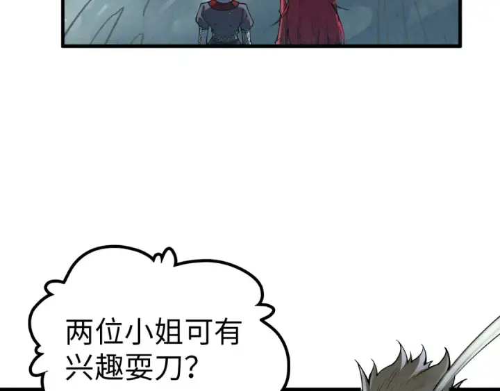 漫画《这一世我要当至尊》第377话 雕像第86张图