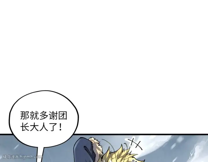 漫画《这一世我要当至尊》第377话 雕像第88张图
