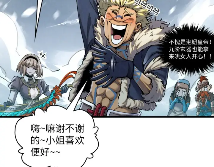 漫画《这一世我要当至尊》第377话 雕像第89张图
