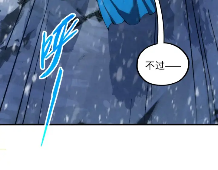 漫画《这一世我要当至尊》第377话 雕像第9张图
