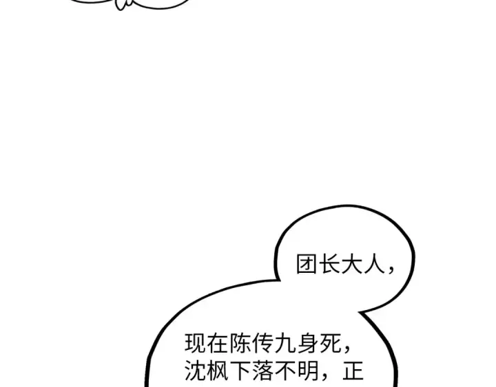 漫画《这一世我要当至尊》第377话 雕像第90张图