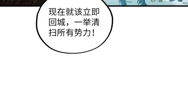 漫画《这一世我要当至尊》第377话 雕像第92张图